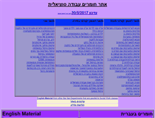 Tablet Screenshot of hametapel.com